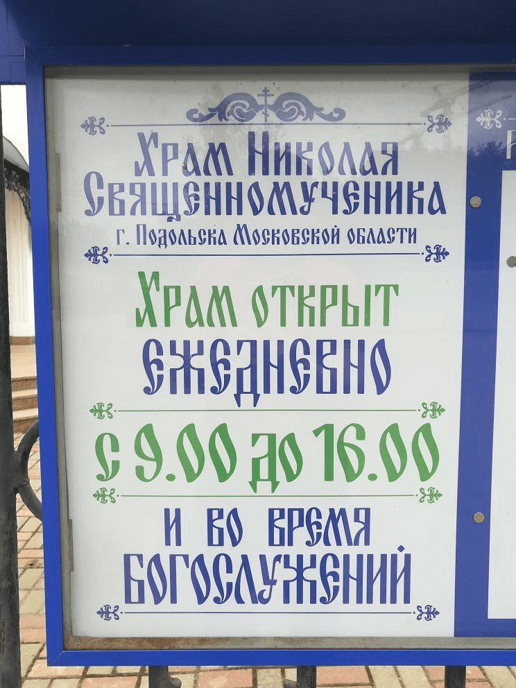 Krasnaya Gorka – Podolsk ski resort