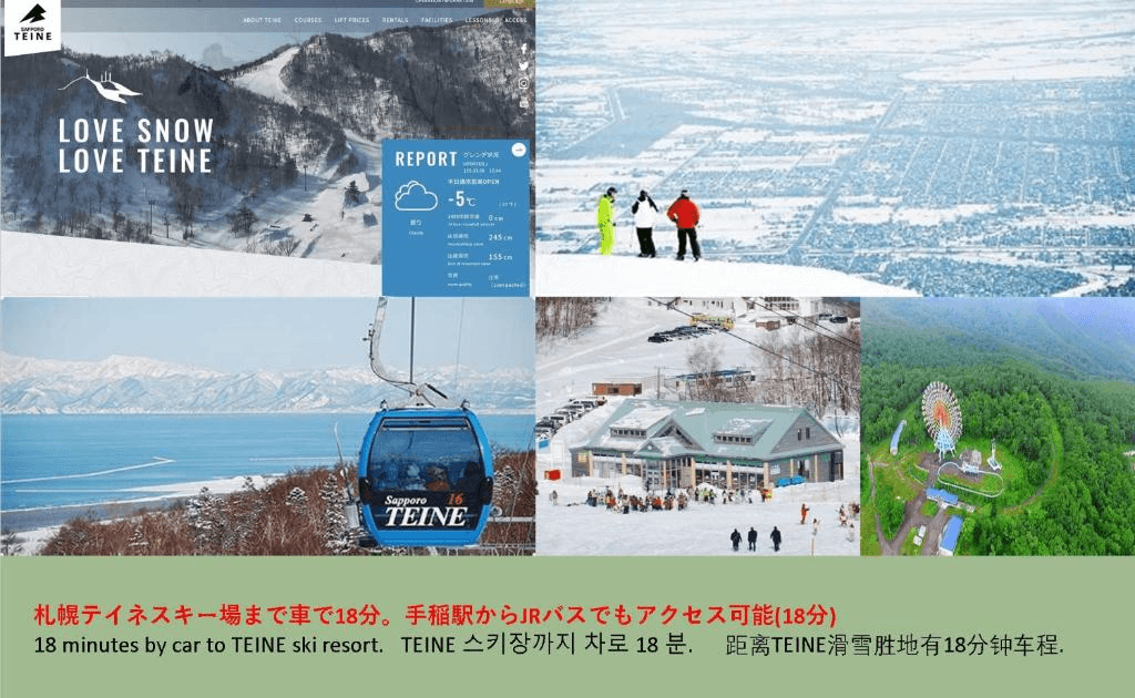 Sapporo Teine ski resort