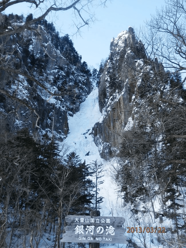 Takanbo ski resort
