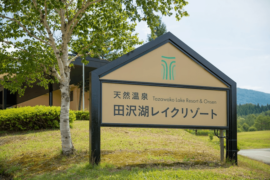 Omagari ski resort
