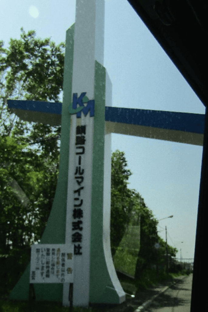 Katsurazawa Kokusetsu ski resort
