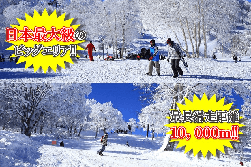 Wakasa Hyonosen ski resort