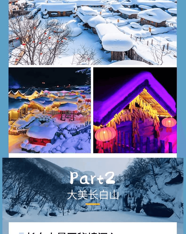 Changbaishan Wanda ski resort